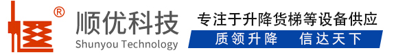 昂昂溪顺优升降科技有限公司