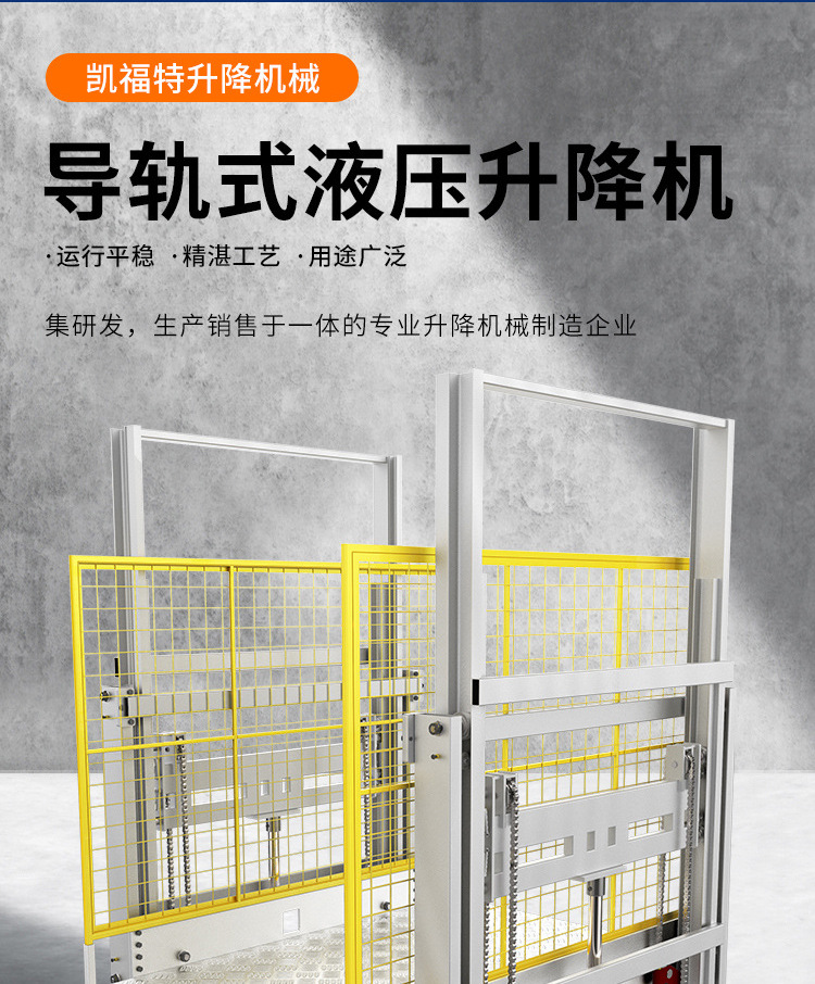 昂昂溪液压货梯厂家一站式服务内容